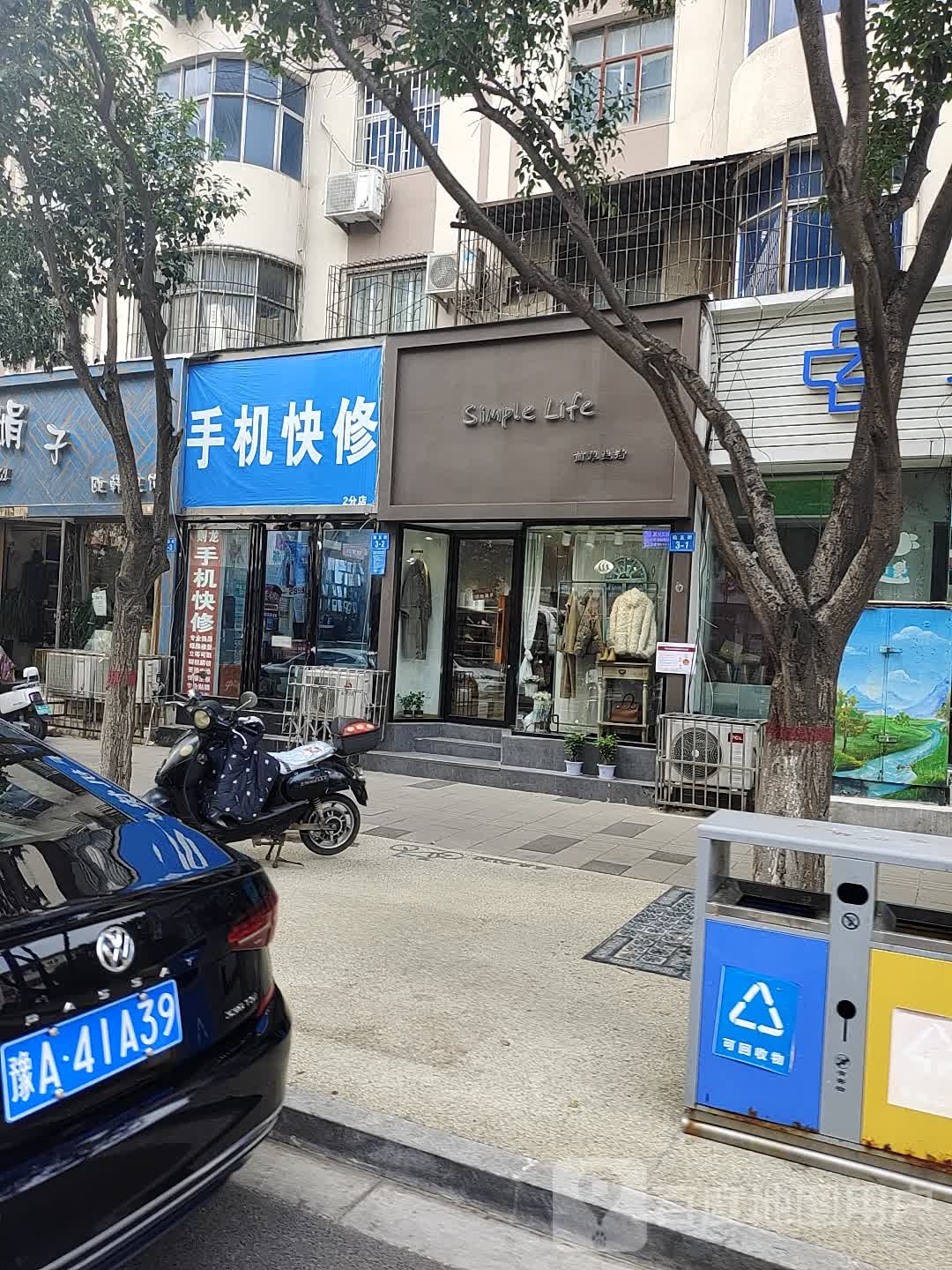 简单生活(政五街店)