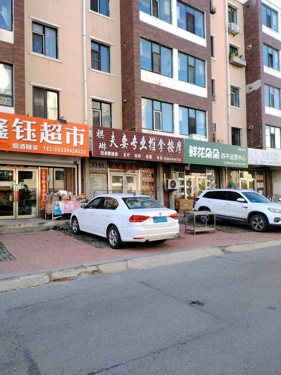 鲜花朵朵四平运营中心