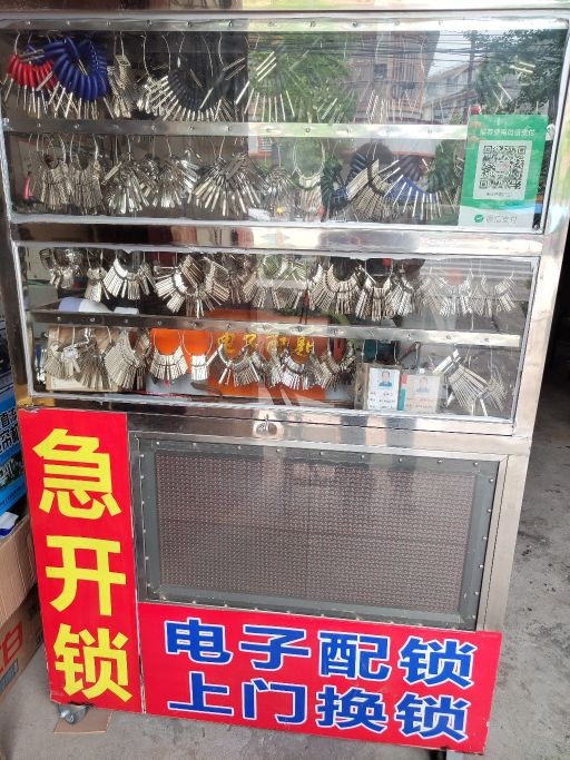 马鬃岭开锁