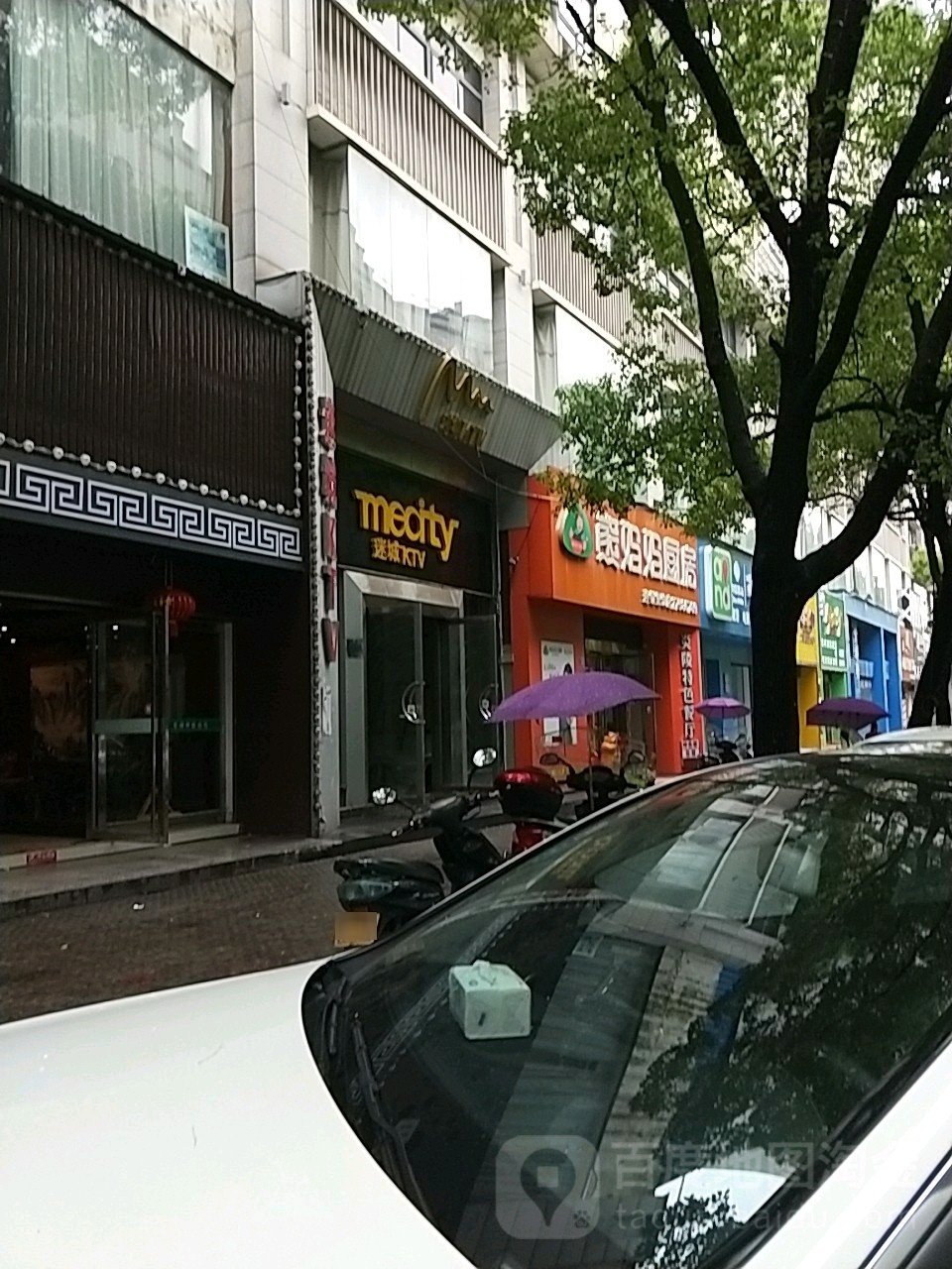 米城KTV(体育路店)