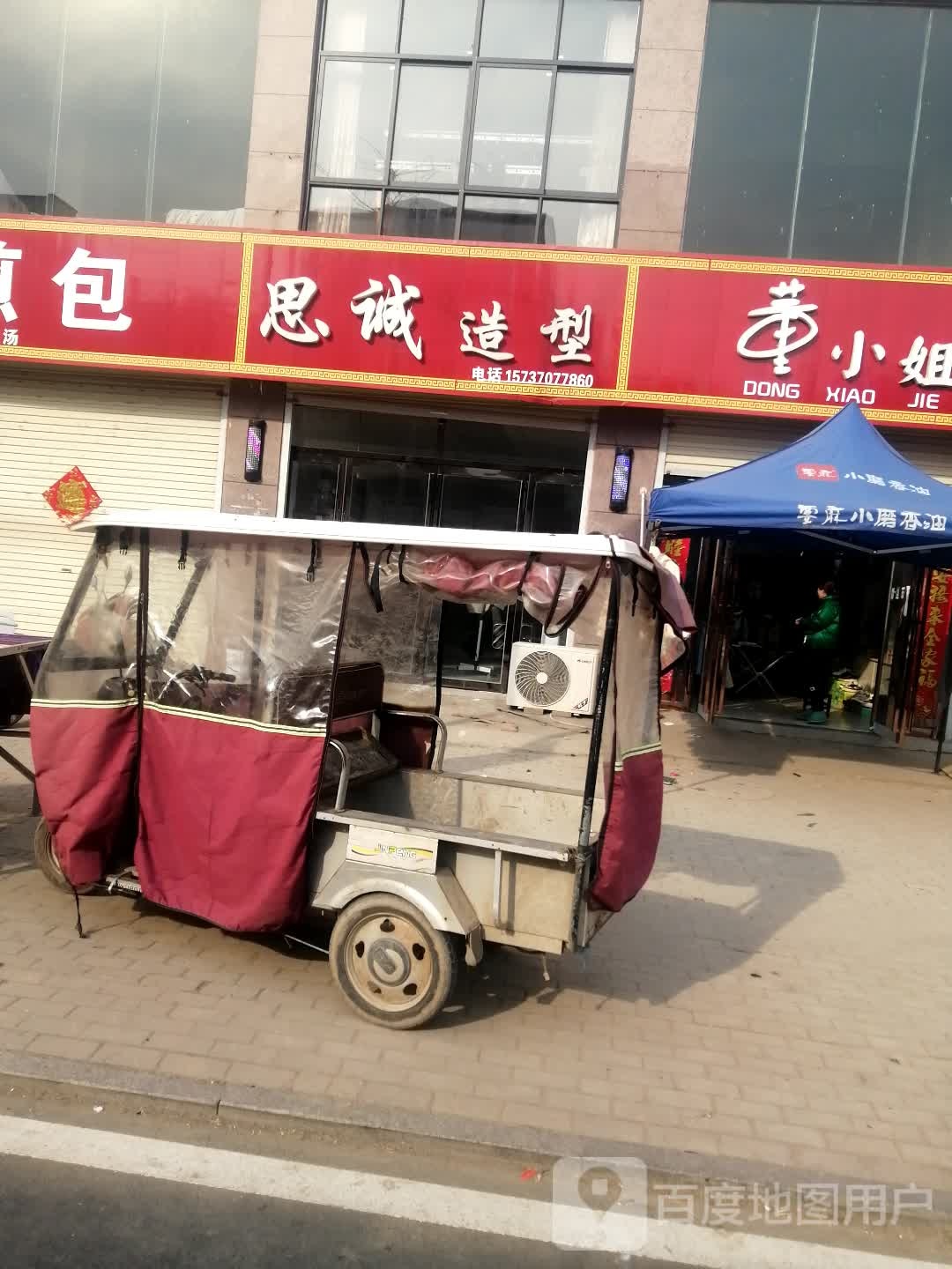 思诚号造型