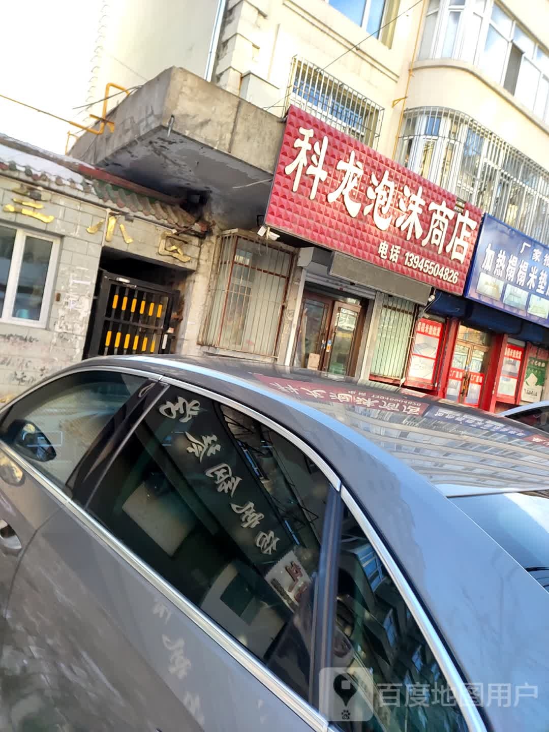 龙空泡沫商店