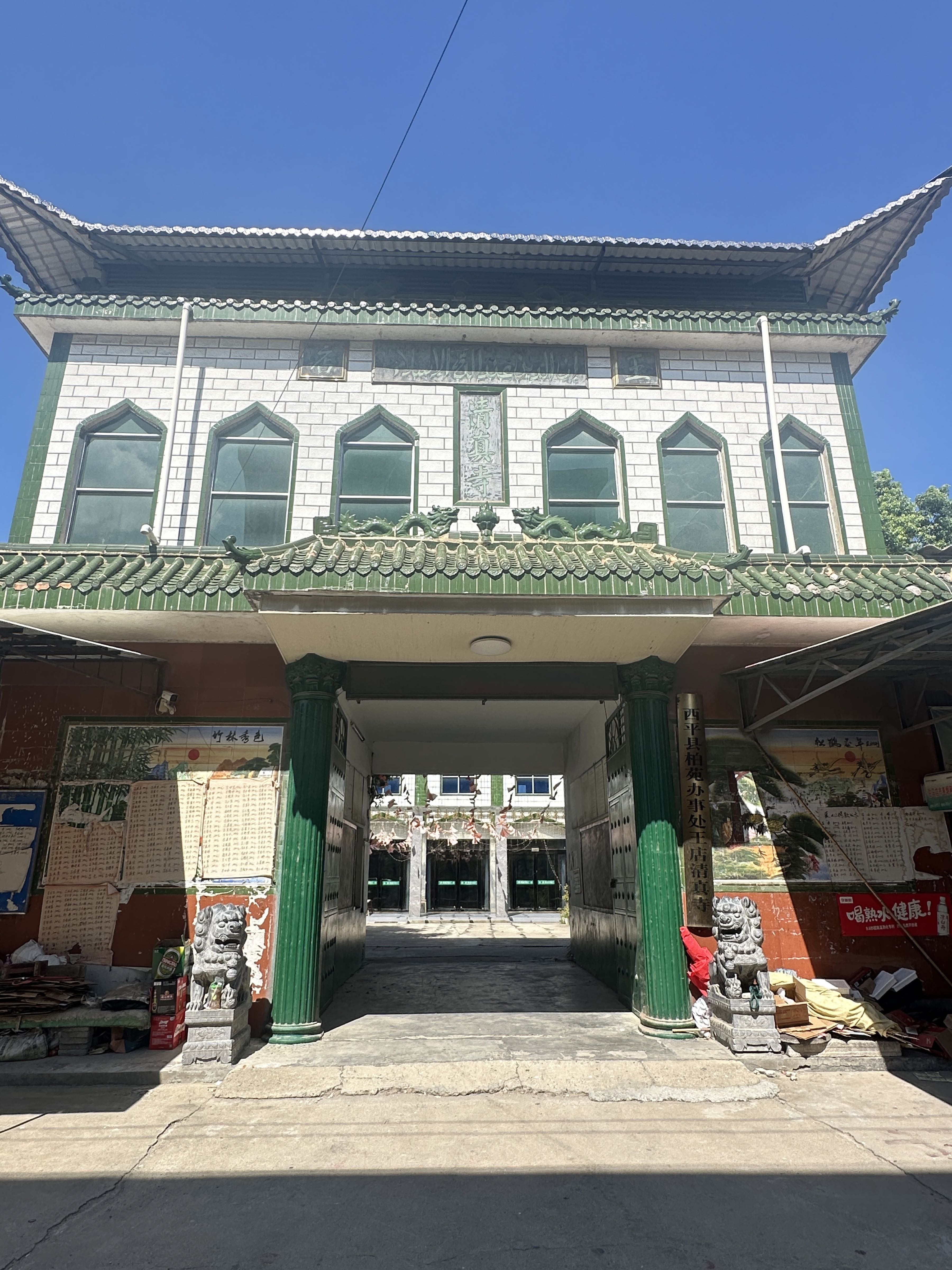 西平县王店清真寺