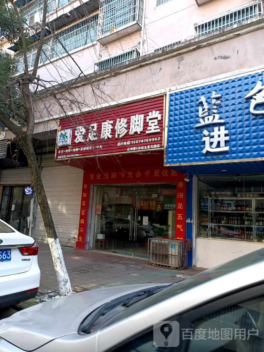 爱zu(伍塘路店)