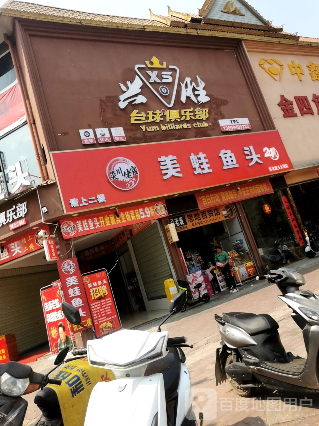 佬美头聱蛙官呛炎川艨鱼