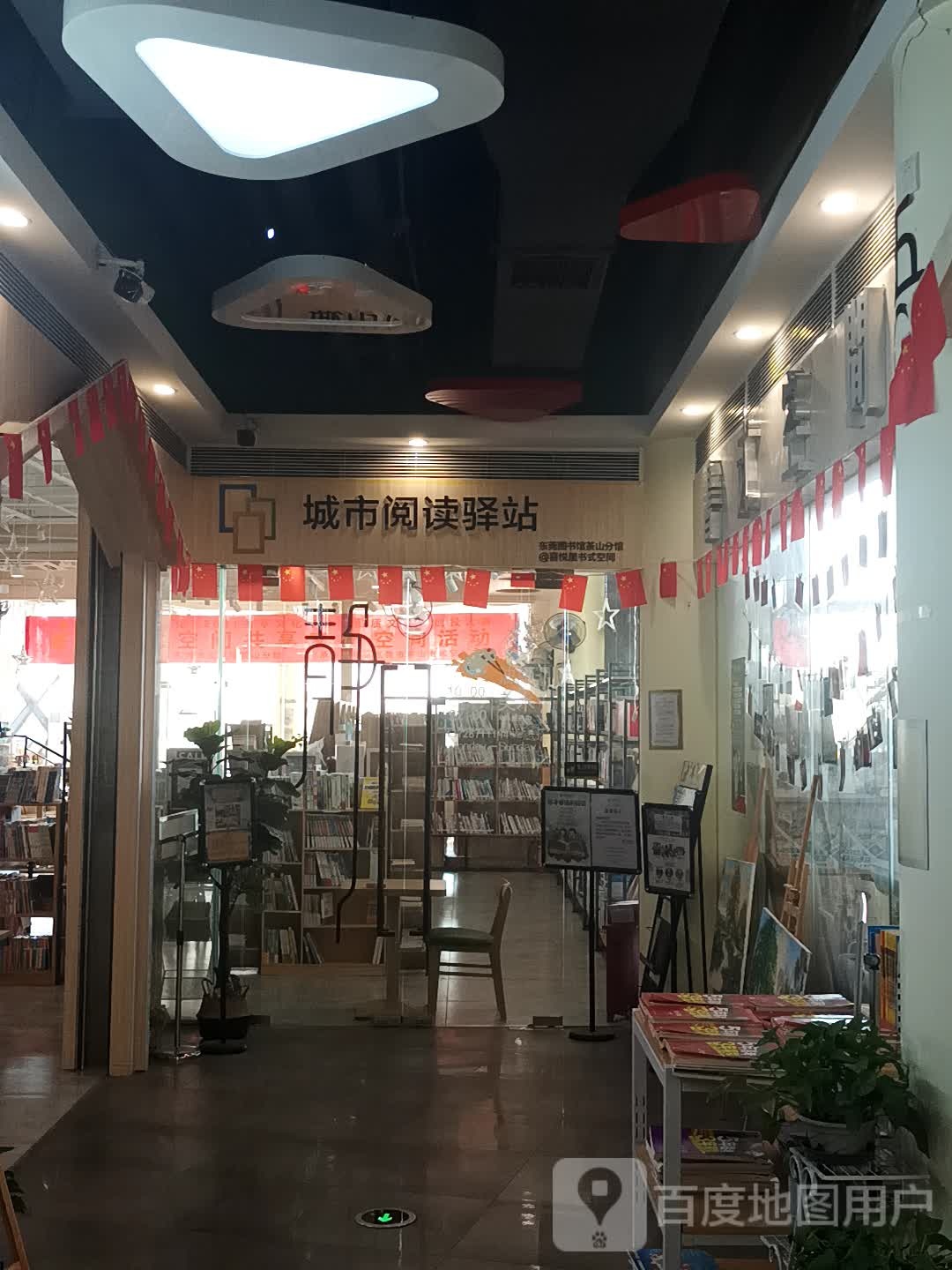 城市阅读驿站(乐融荟店)