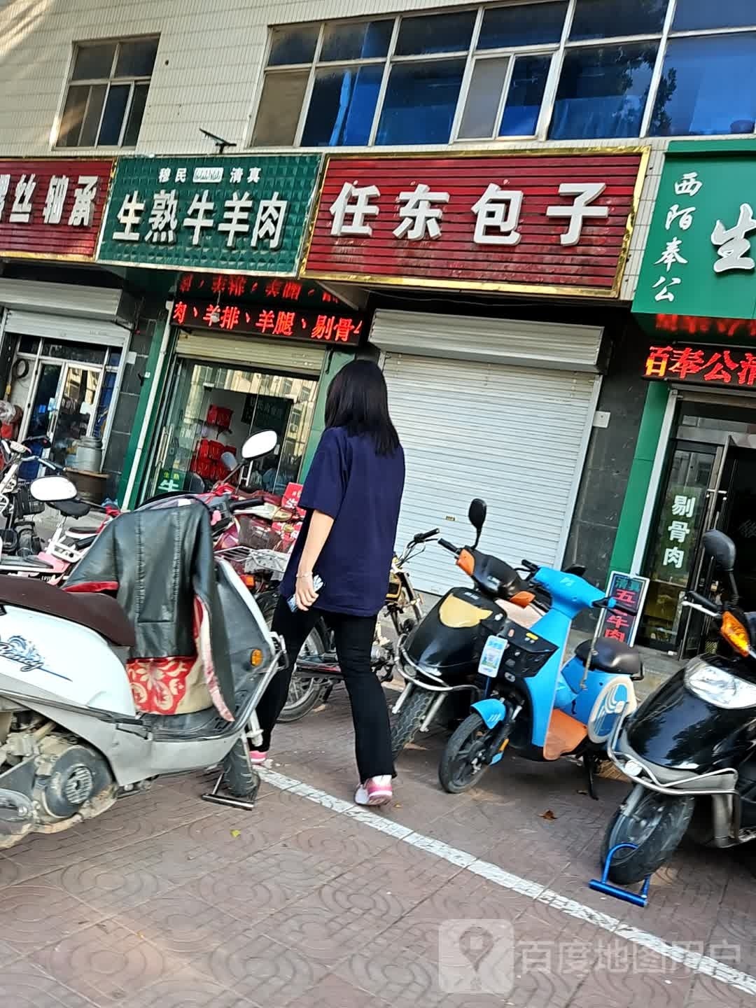 清真穆民生熟牛羊肉店