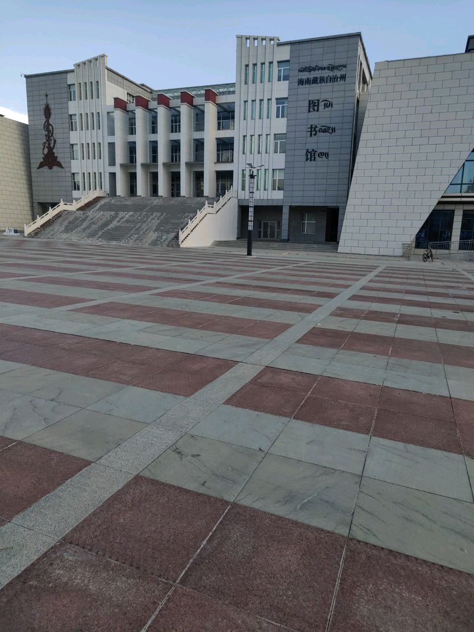 海南藏族自治州图书馆