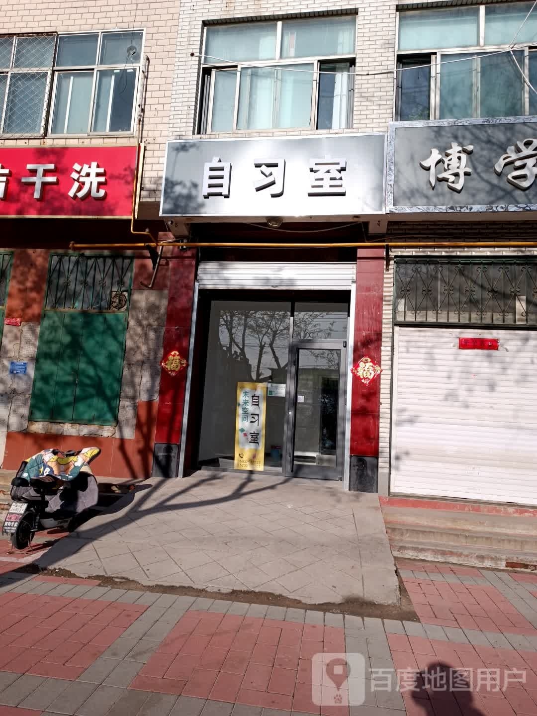 未来空间自习室可寄宿(开元路店)