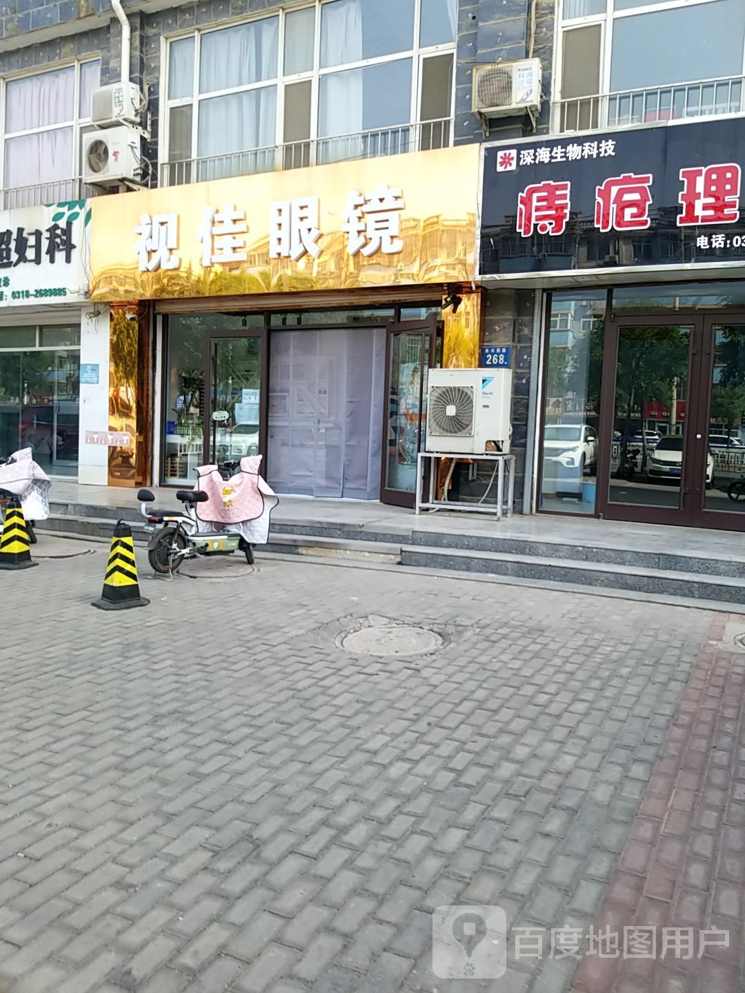 视佳眼镜(永兴西路店)