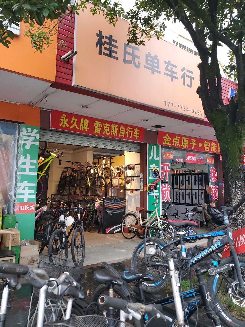 桂氏单车行