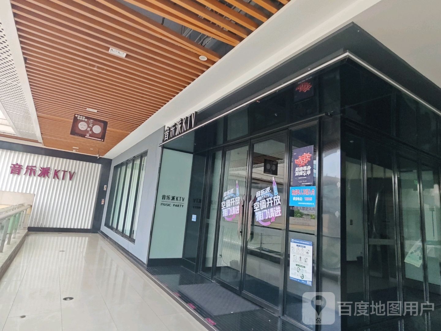 音乐派量贩式KTV(泸县店)