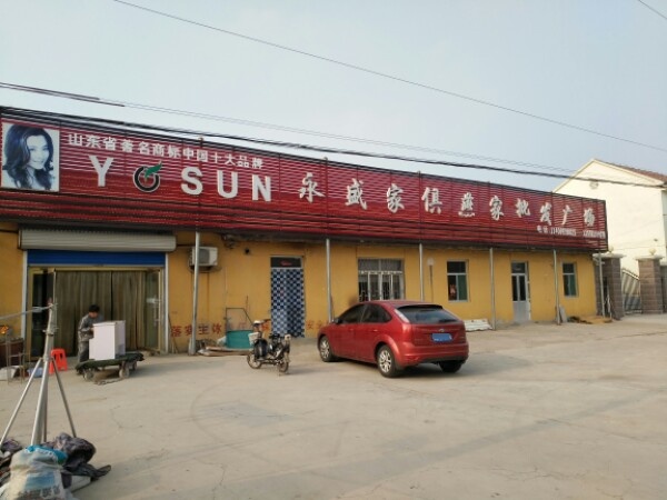永盛家具(燕家专卖店)