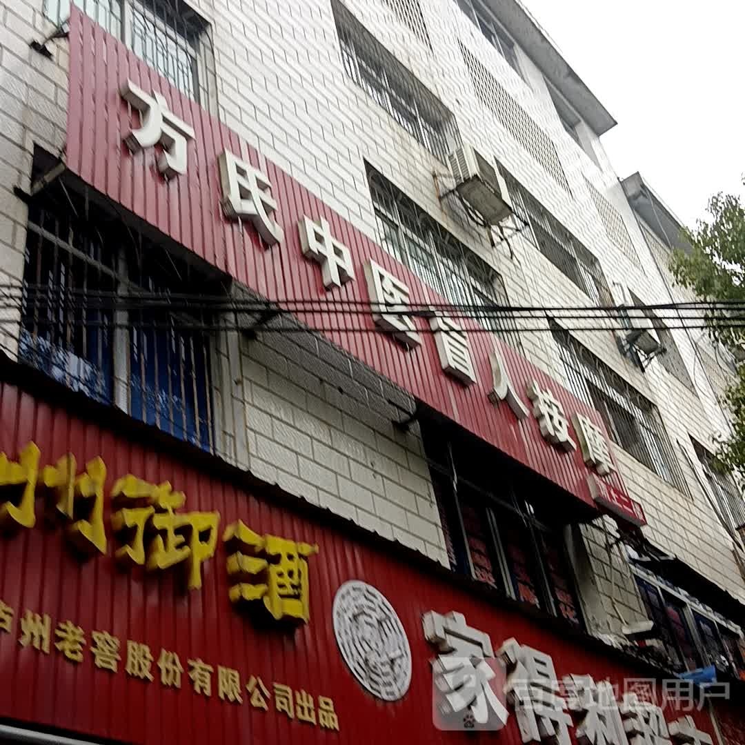 华顺盲人按磨
