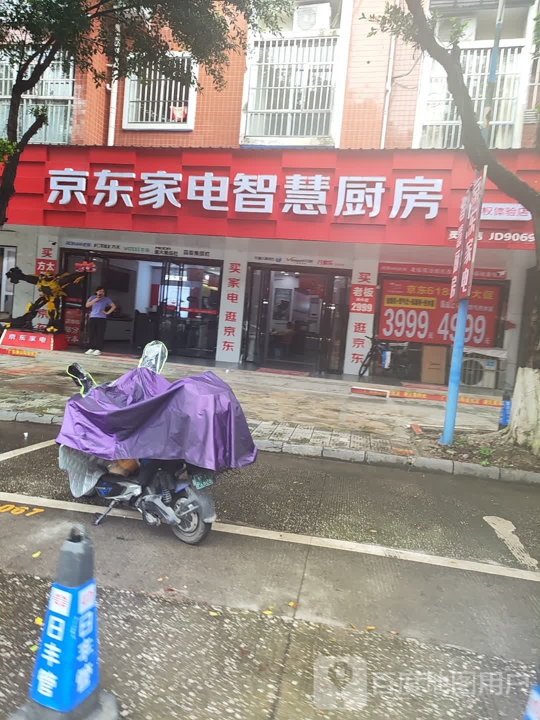 京音智电慧家筑镔东厨房