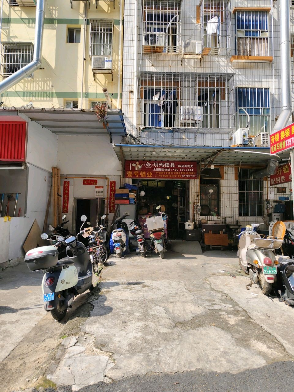 壹号锁业(东和巷店)