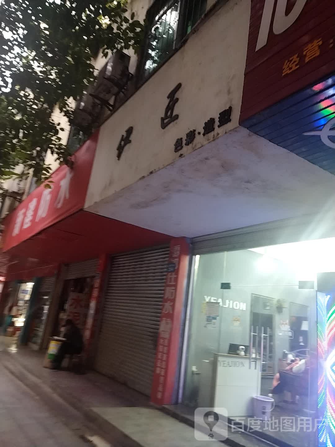 一匠色彩造型