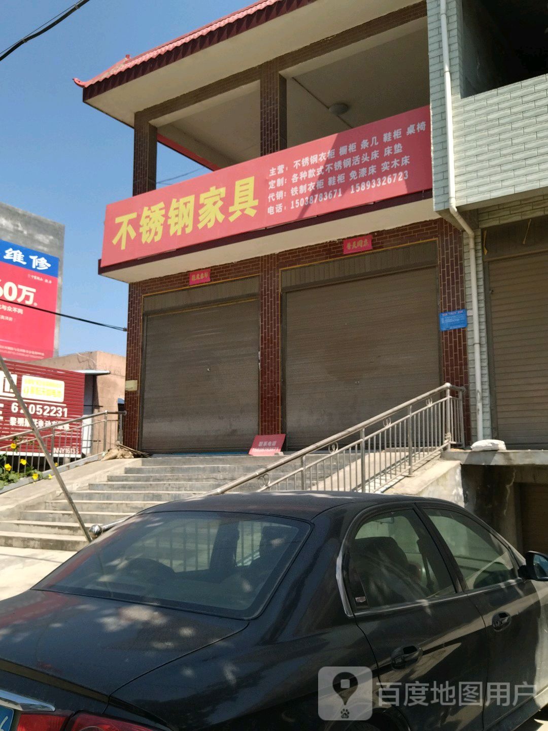 蒲山镇不锈钢家俱店