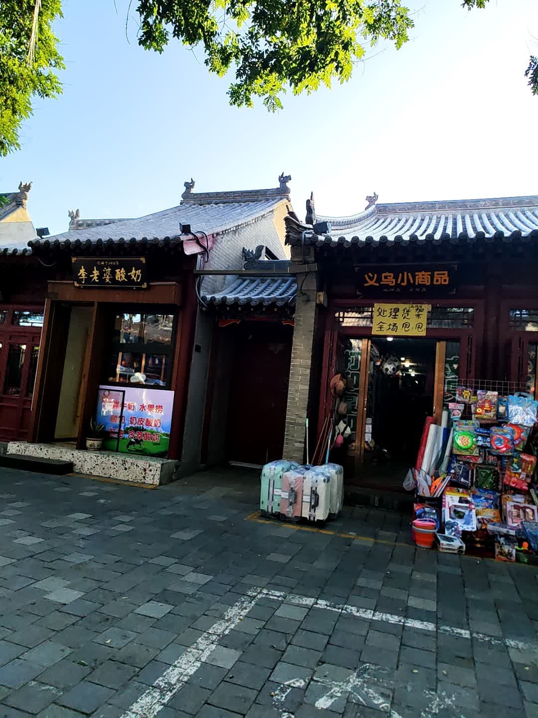 义乌小商品