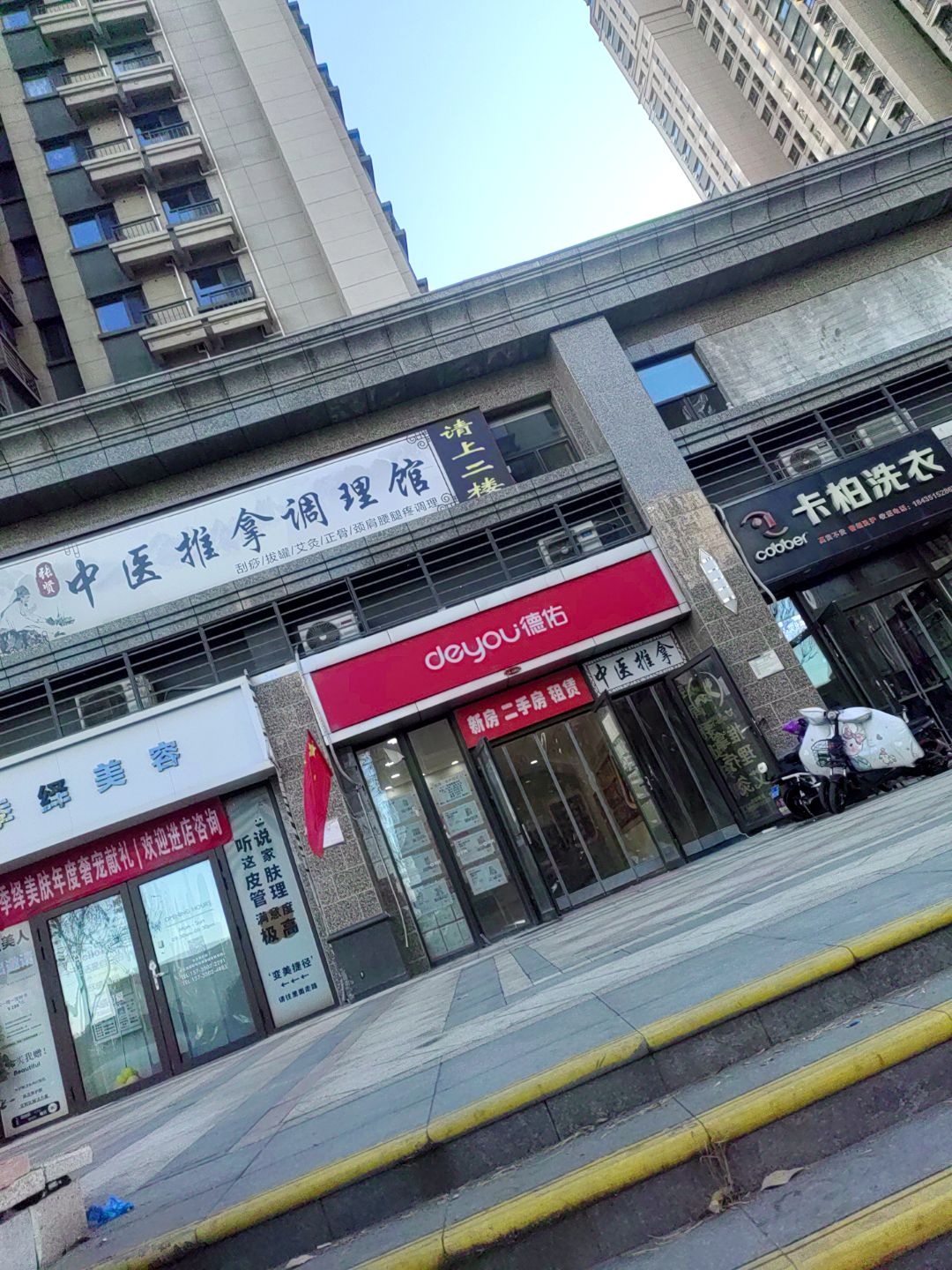 季绎美容·问题肌重建(恒大滨河店)