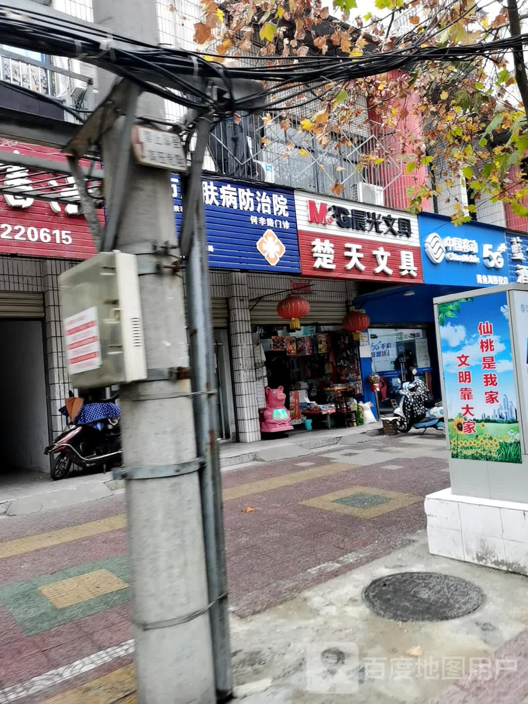 楚天文台具(何李路店)