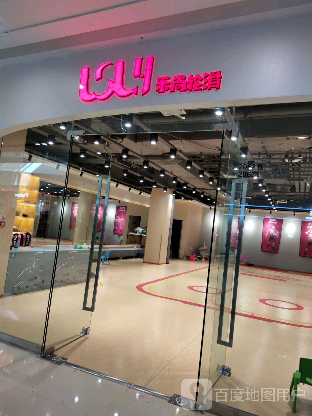 乐上轮滑(马鞍山雨山万达广场店)