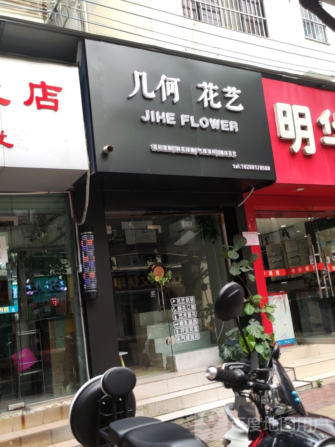 几何花艺(南宁市经济委员会生活小区店)