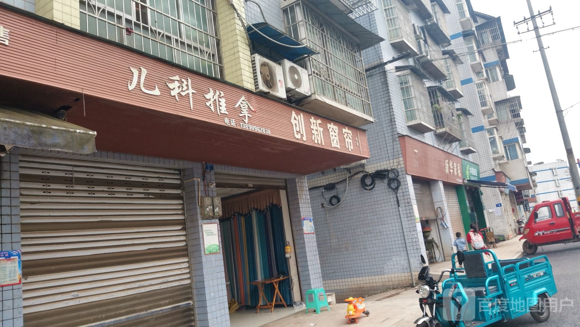 儿科推拿环境