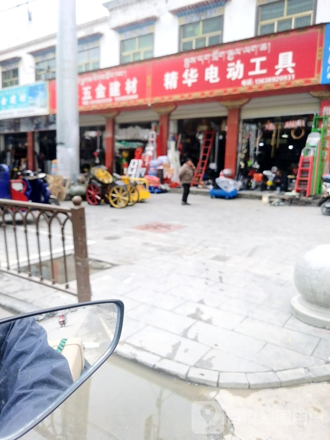 精华电动工具(蜀州水暖建材市场店)