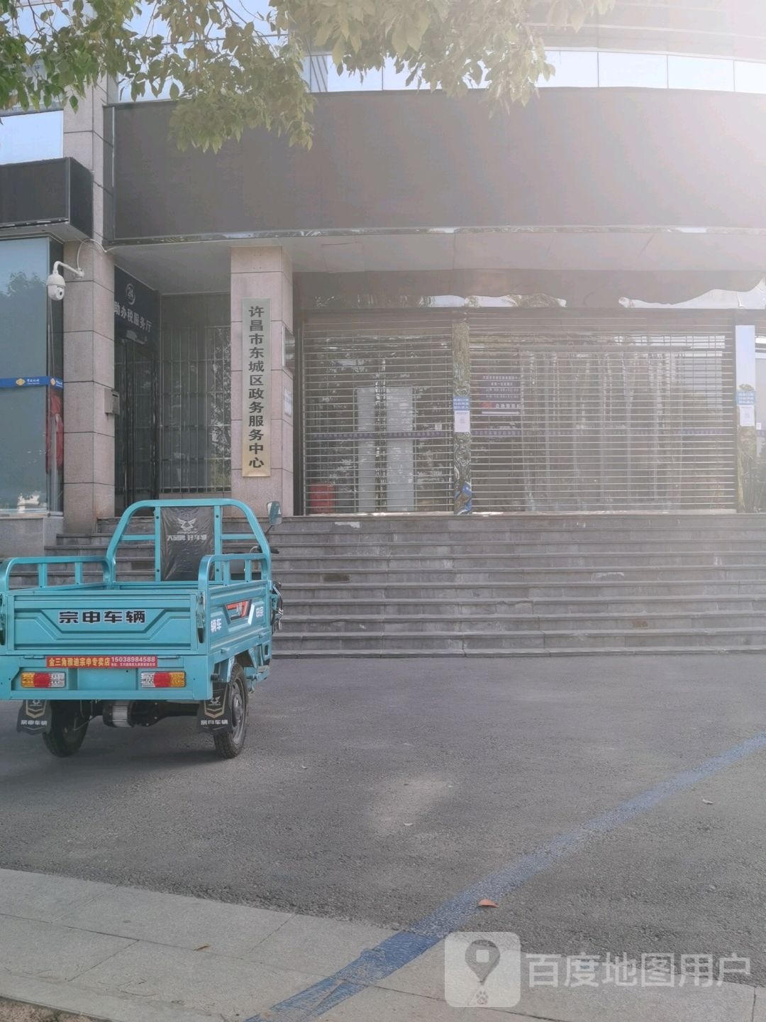 许昌市东城区政务服务中心