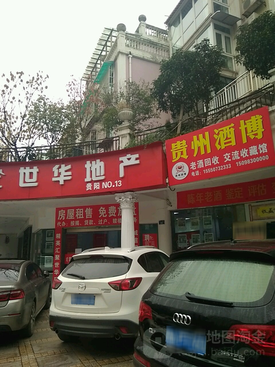 贵州酒博馆