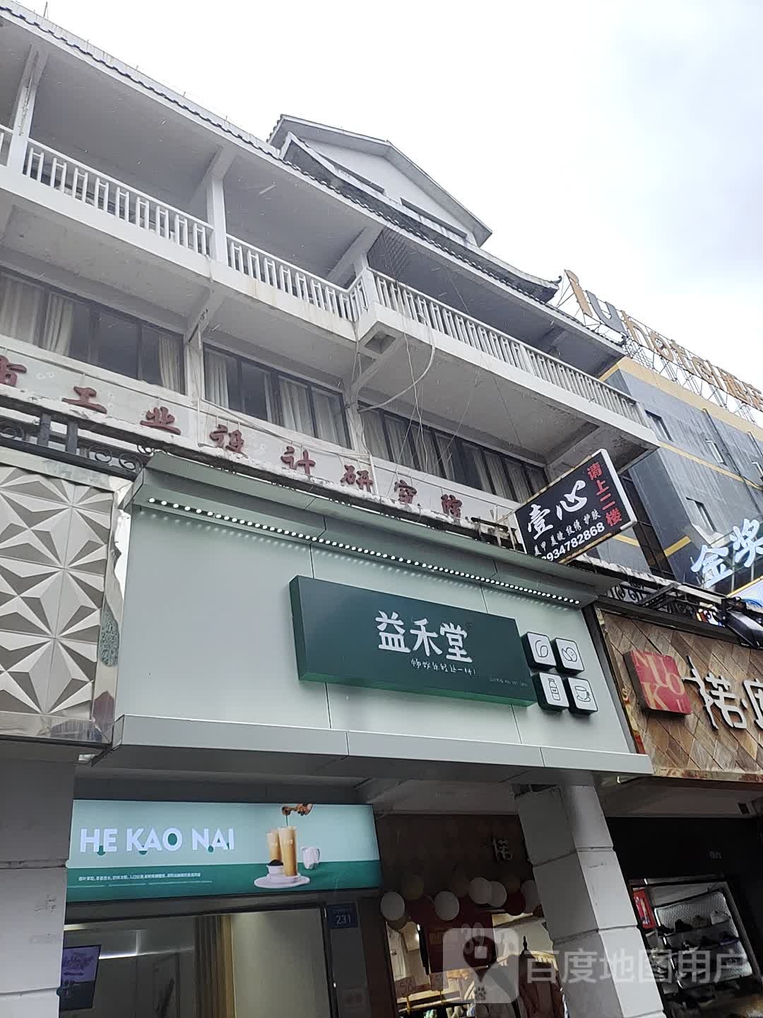 Moli·茉莉美容美睫(正阳步行街店)