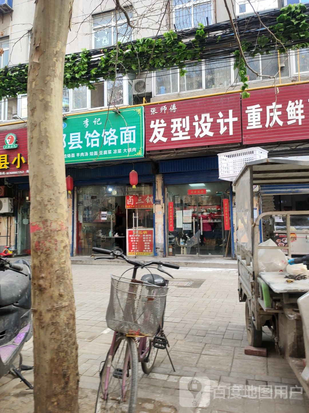 张师傅发型设计(南丰街店)