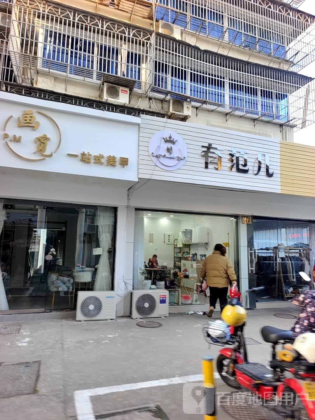 画觅一站式美甲(翁山社区总府路公寓店)