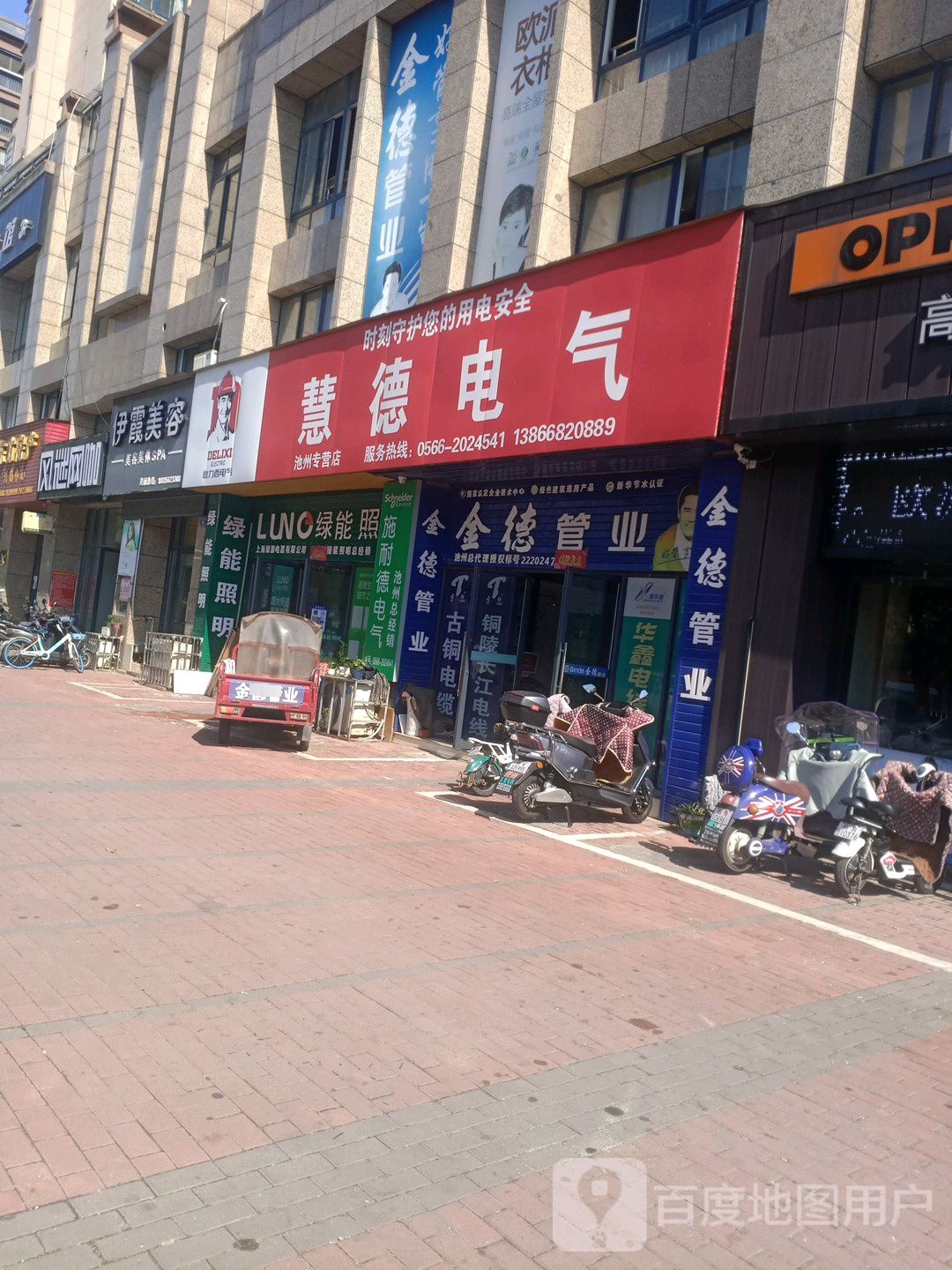 慧德电气(池州专营店)
