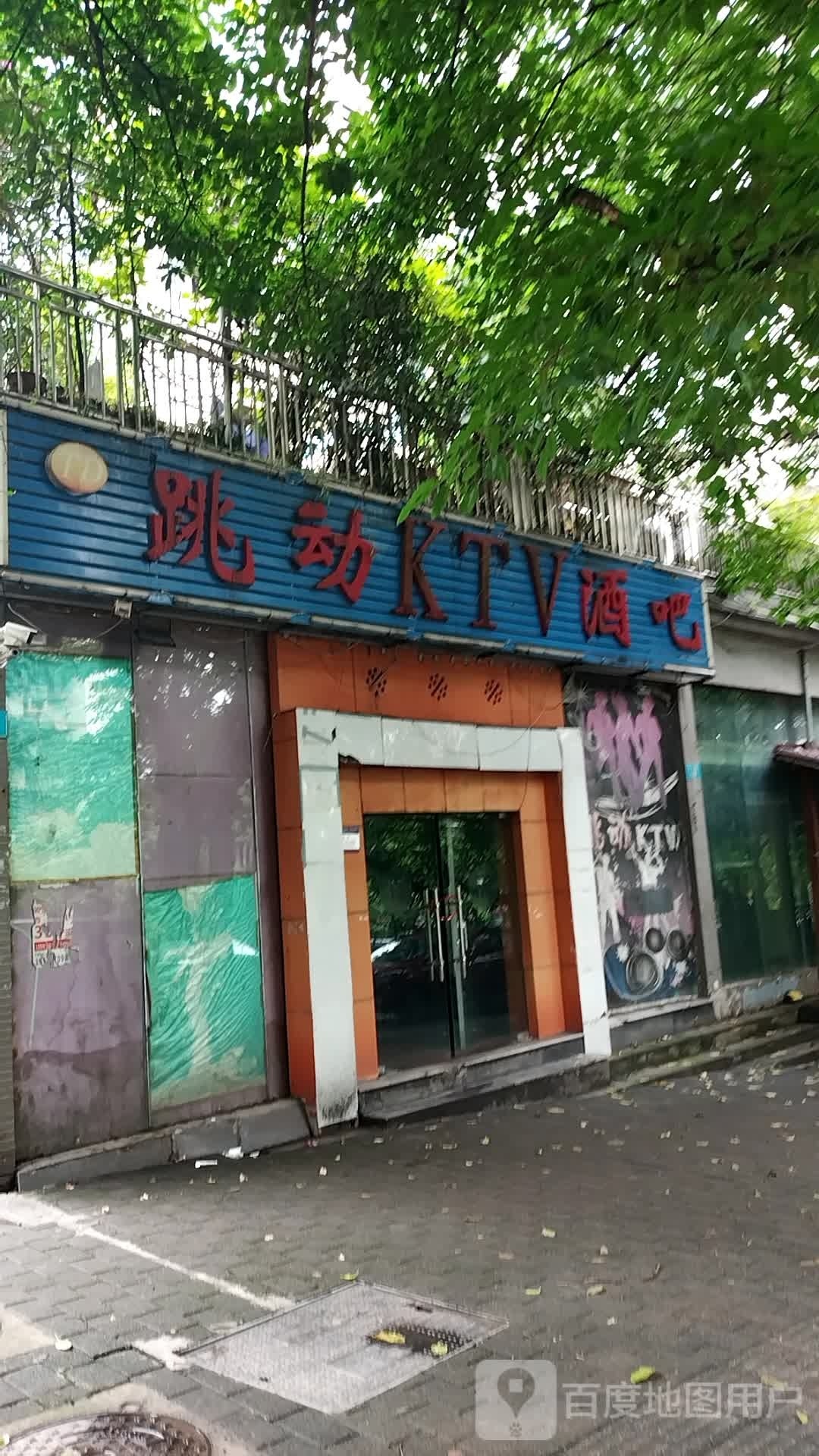 跳动KTV酒吧