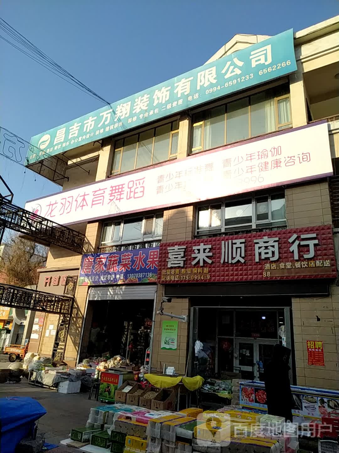 万翔装饰有限工司