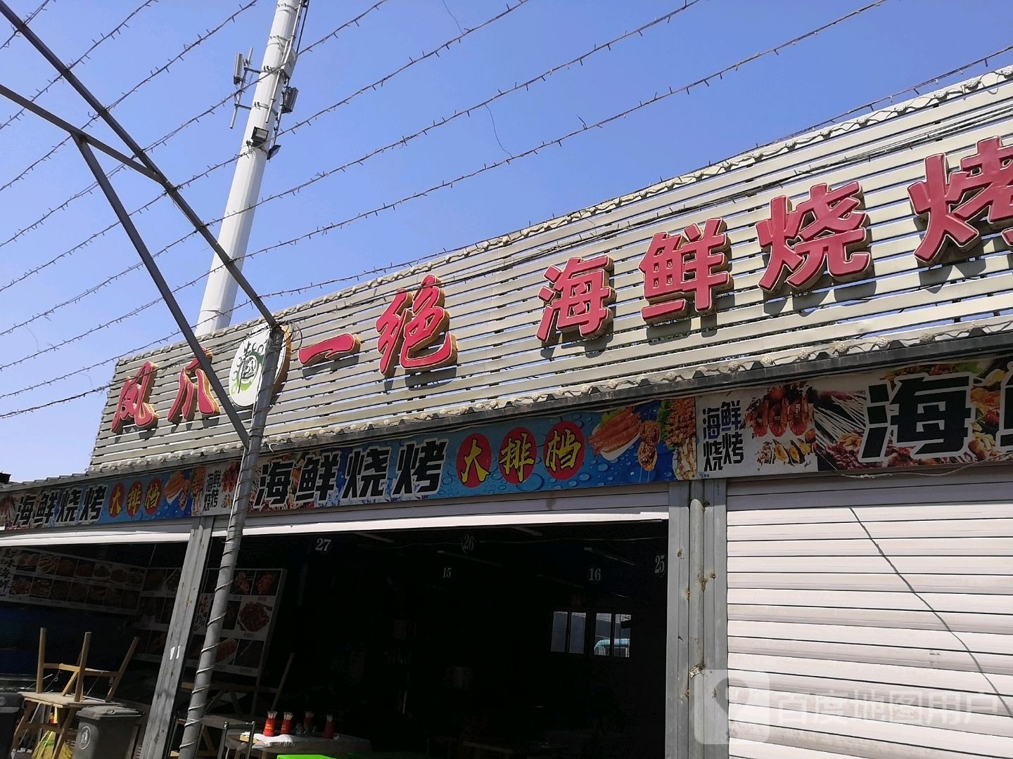 兄弟海鲜烧烤大排档