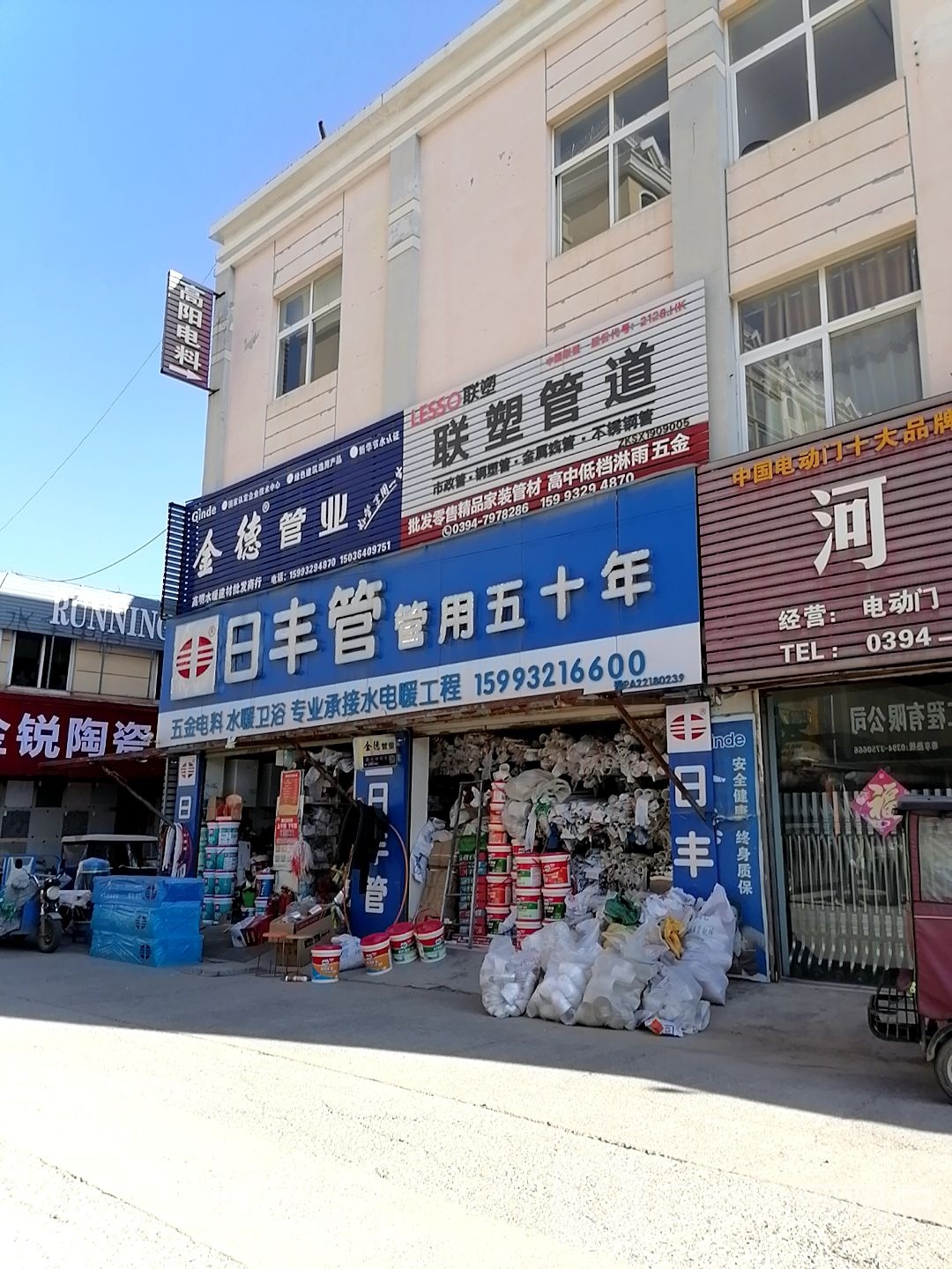 金德管业(莲花路店)