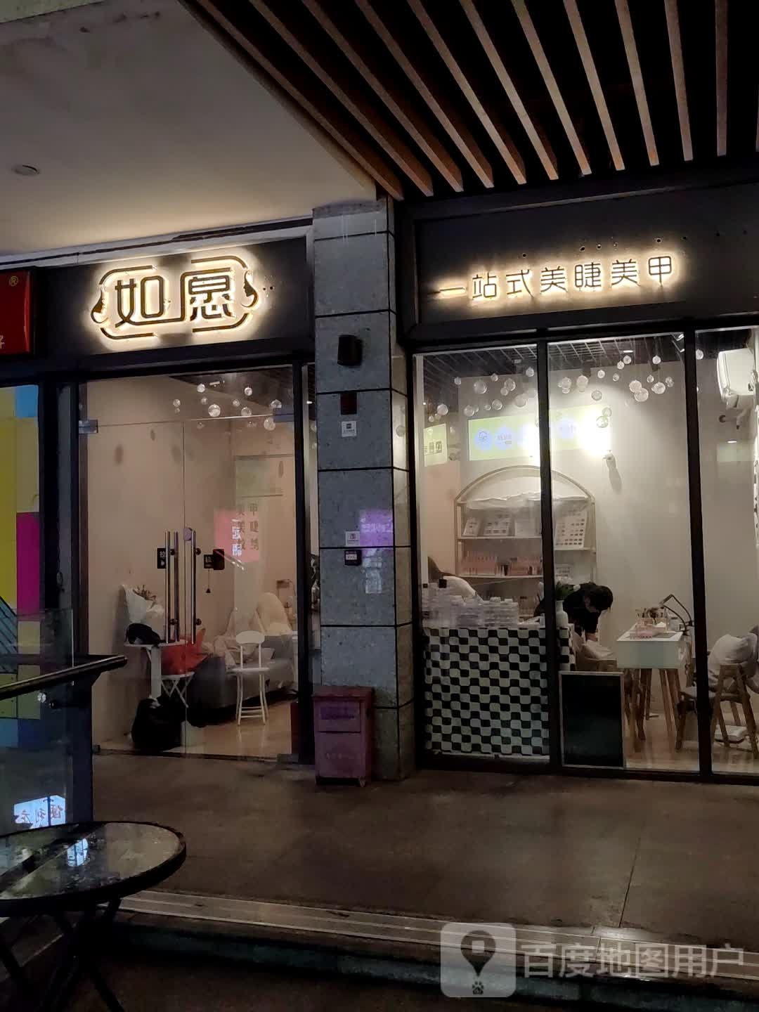 一站式美睫美甲(嘉乐城店)