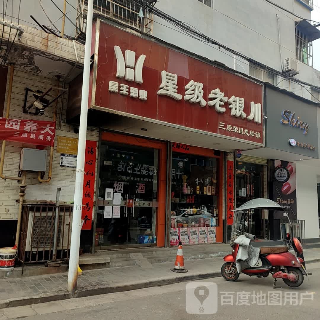 Shiny专业美甲机构