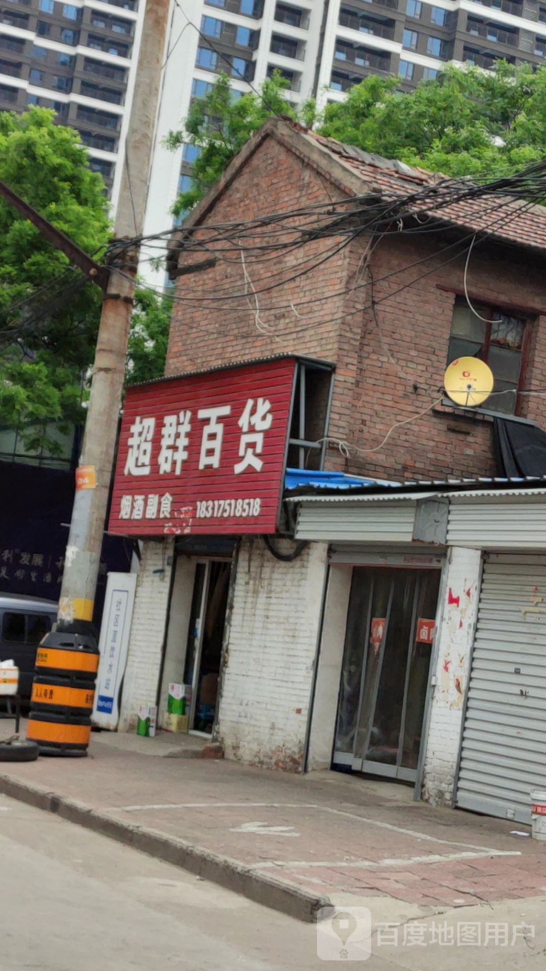 超琴百货(棉麻路店)