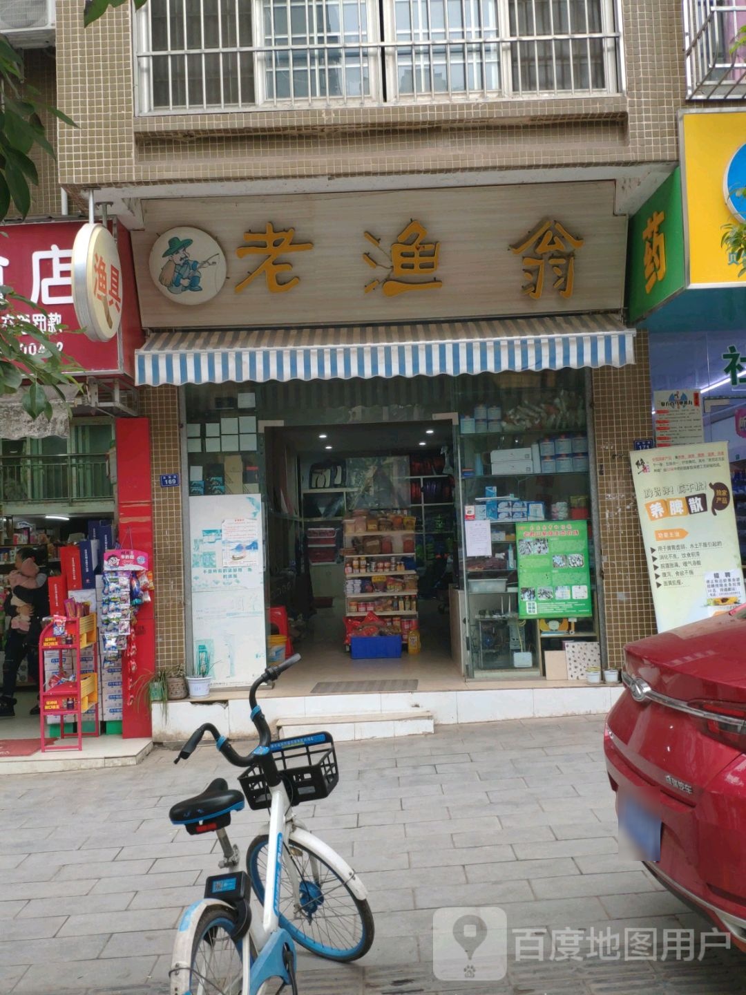 老渔翁(翰林国际店)