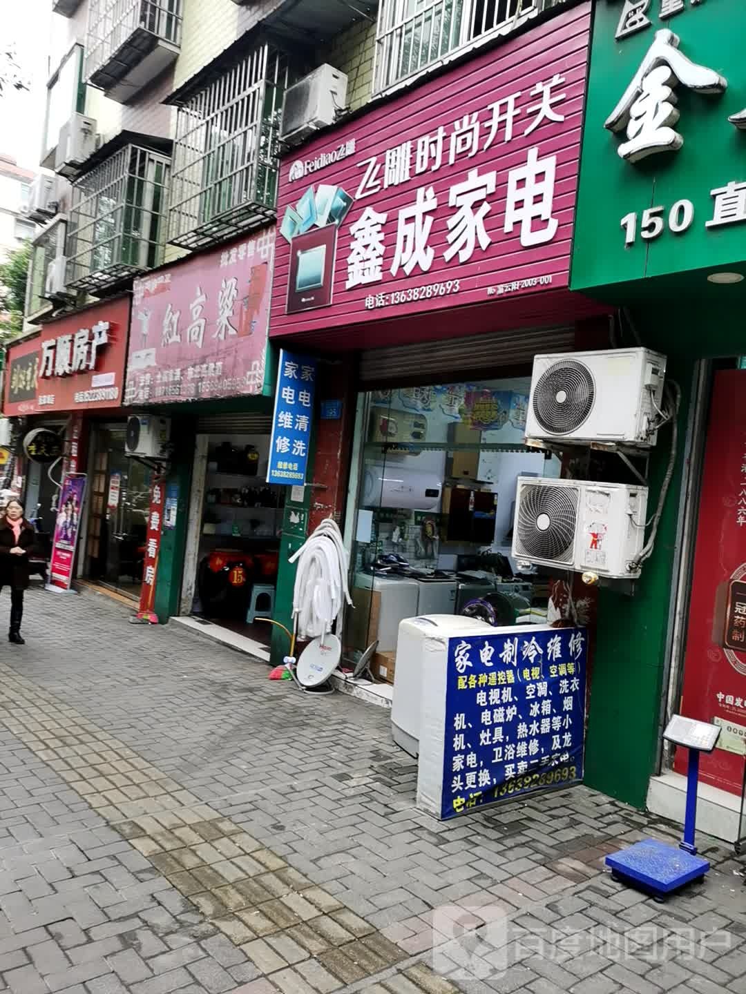 完兴房产(张家坝店)