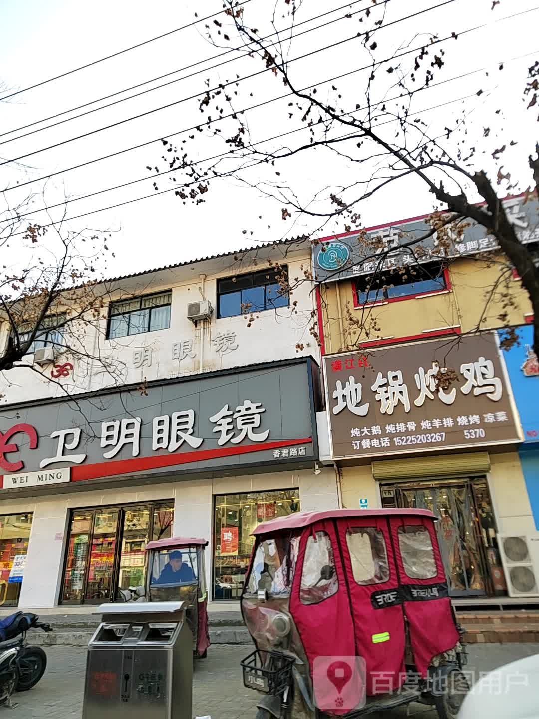 卫明眼睛(香君路店)