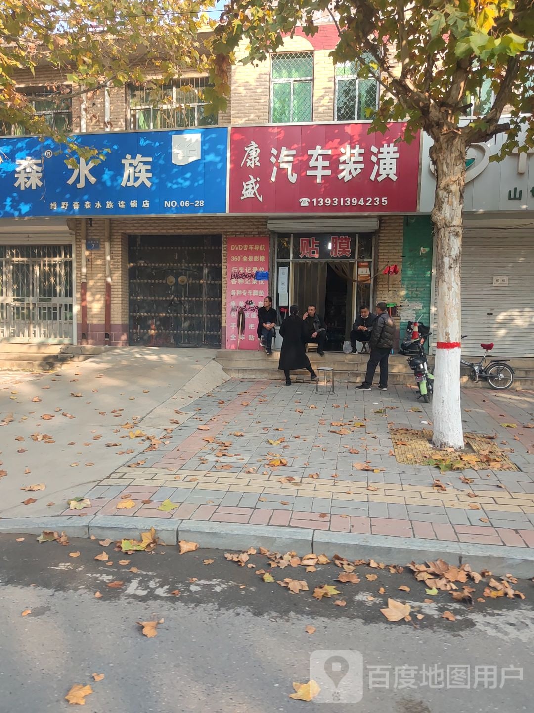 森森水族(兴隆街店)