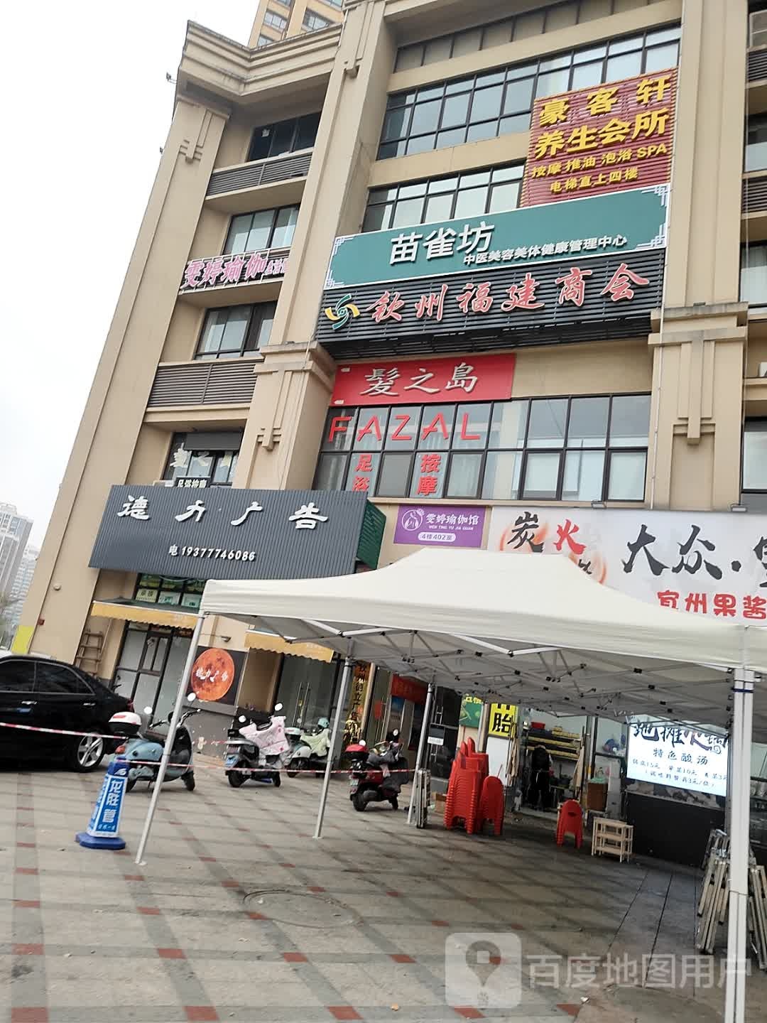 豪客轩养生会所