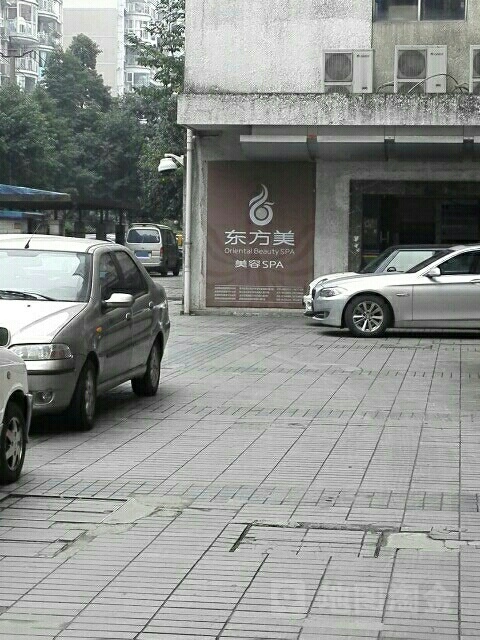 东方美美容SPA会所(藕上店)