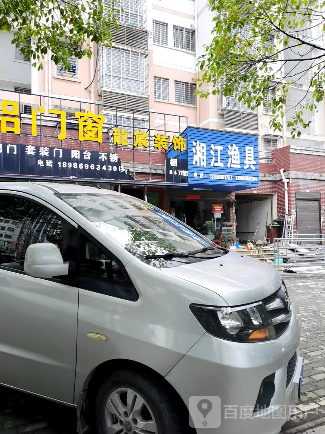 湘江渔具