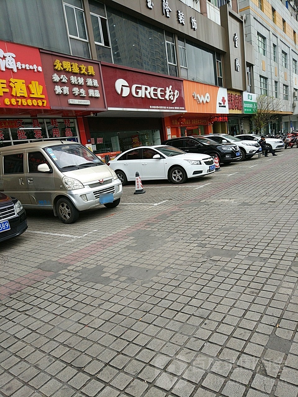 永明基文具